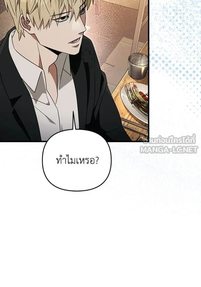 The Delusional Hunter In A Another World ตอนที่ 52 73