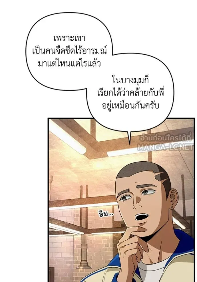 The Delusional Hunter In A Another World ตอนที่ 52 74