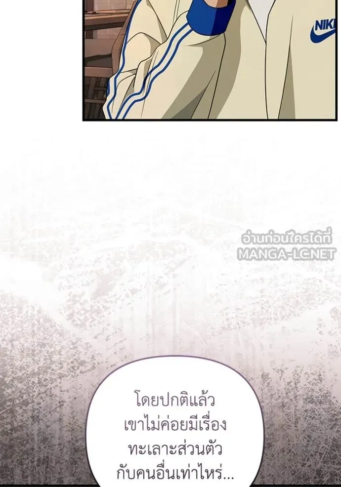 The Delusional Hunter In A Another World ตอนที่ 52 75