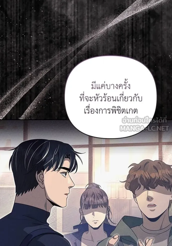 The Delusional Hunter In A Another World ตอนที่ 52 77