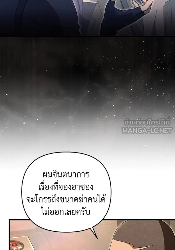 The Delusional Hunter In A Another World ตอนที่ 52 78