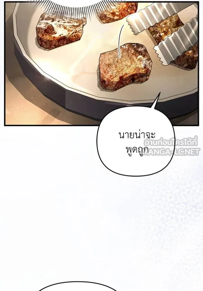 The Delusional Hunter In A Another World ตอนที่ 52 82