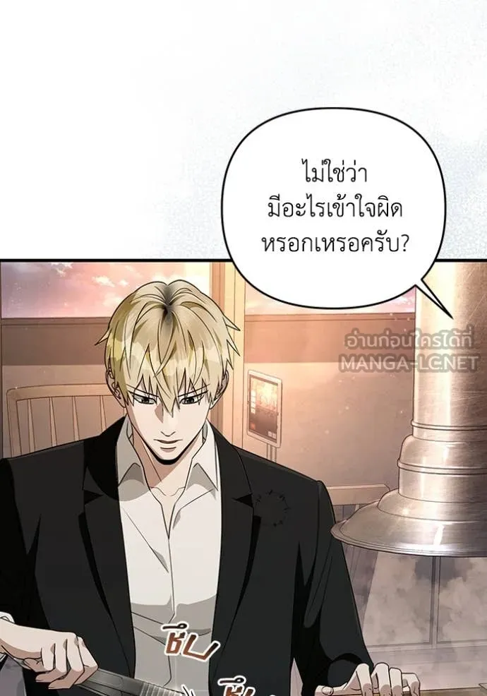 The Delusional Hunter In A Another World ตอนที่ 52 80