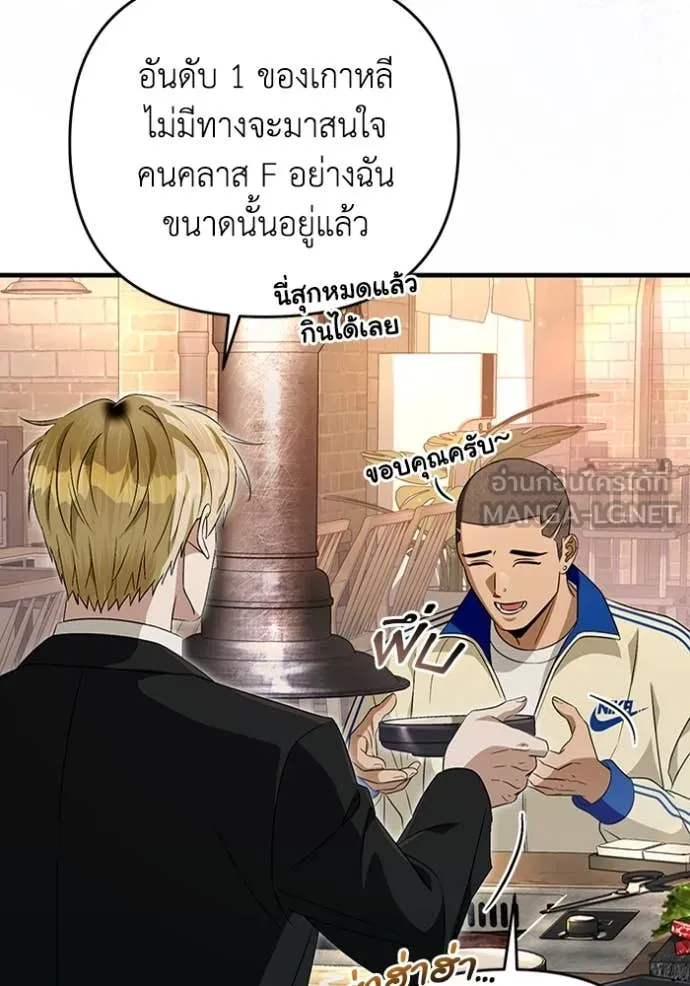 The Delusional Hunter In A Another World ตอนที่ 52 83