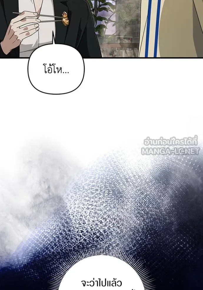 The Delusional Hunter In A Another World ตอนที่ 52 91