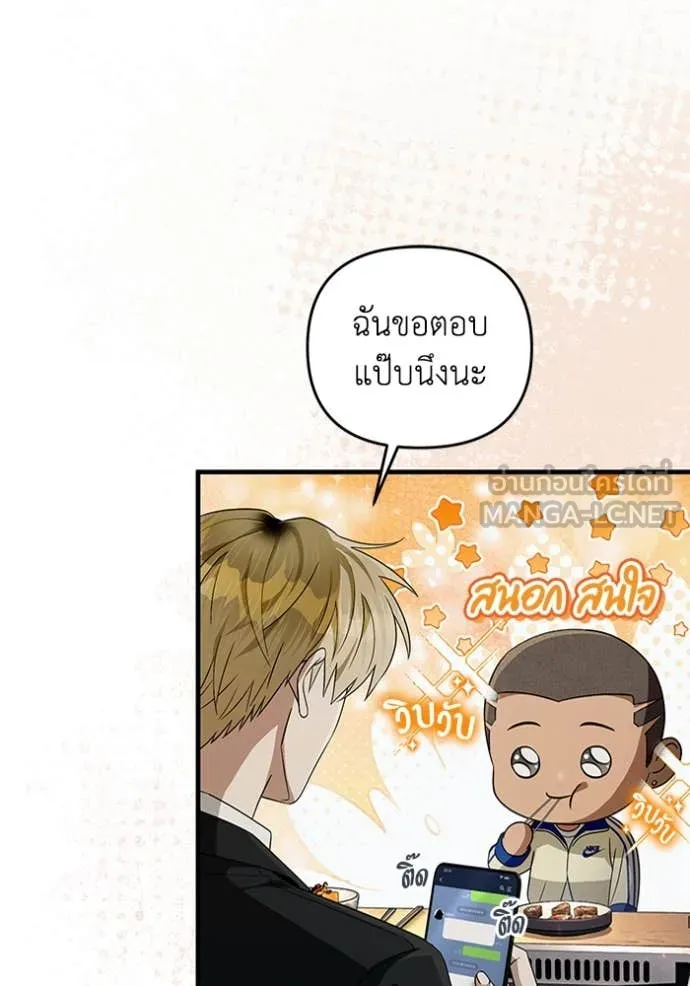 The Delusional Hunter In A Another World ตอนที่ 52 96