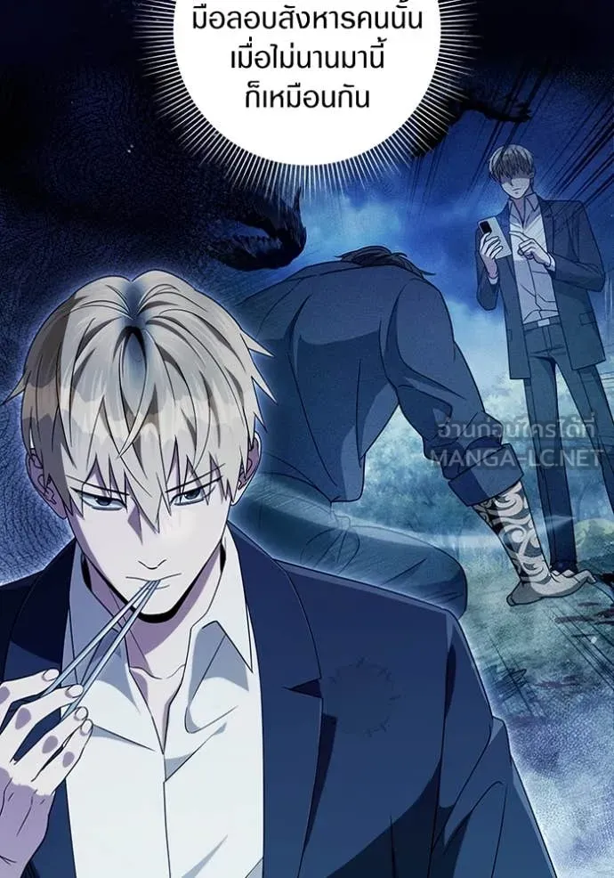 The Delusional Hunter In A Another World ตอนที่ 52 92