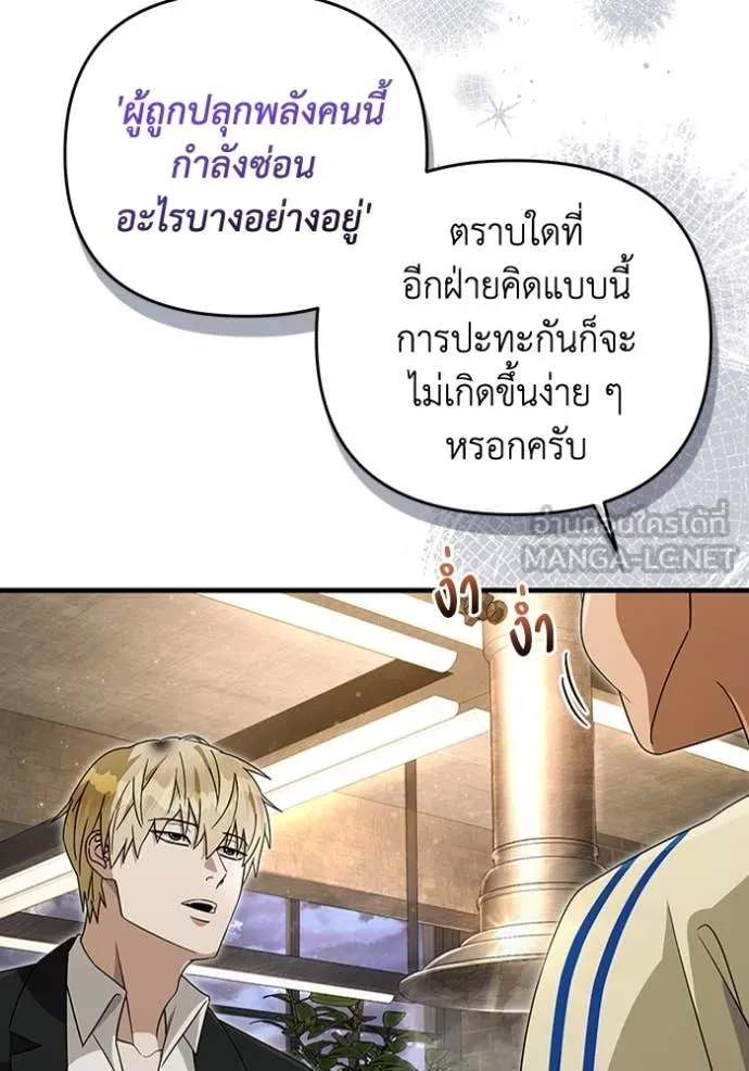 The Delusional Hunter In A Another World ตอนที่ 52 90