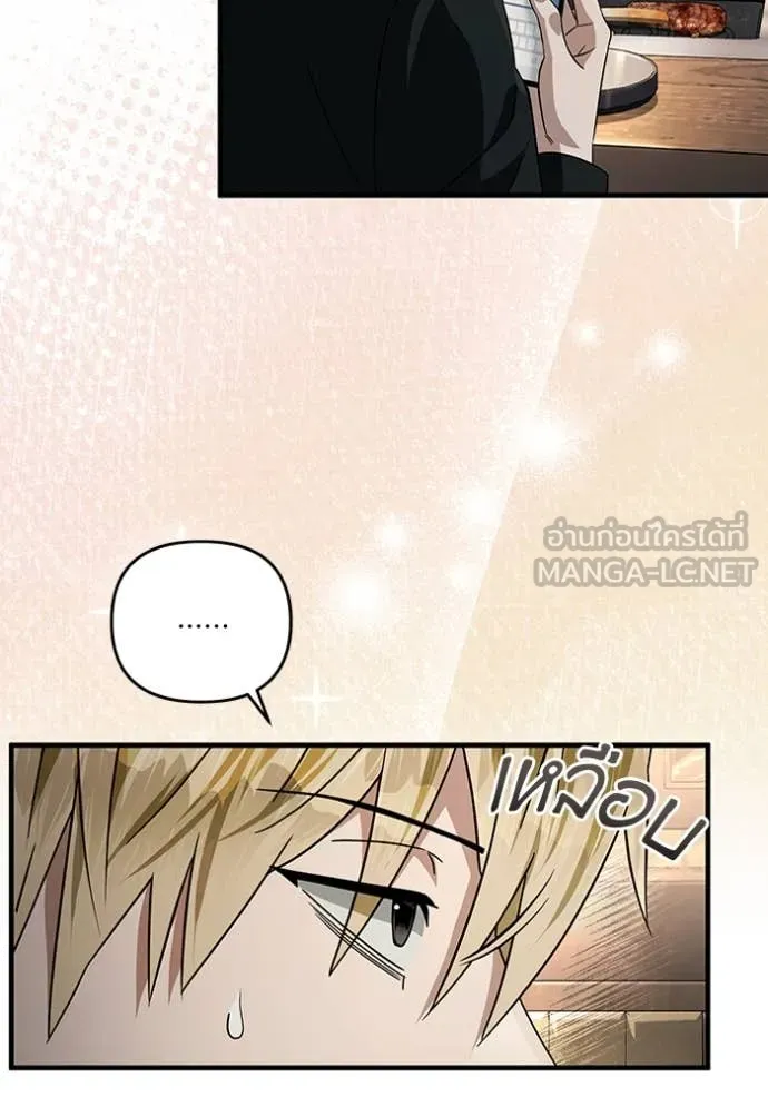 The Delusional Hunter In A Another World ตอนที่ 52 97