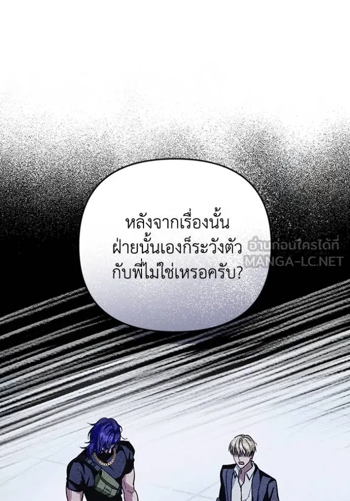 The Delusional Hunter In A Another World ตอนที่ 52 86