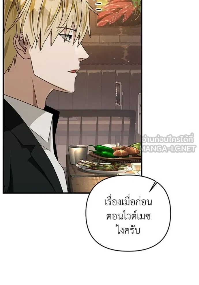 The Delusional Hunter In A Another World ตอนที่ 52 85