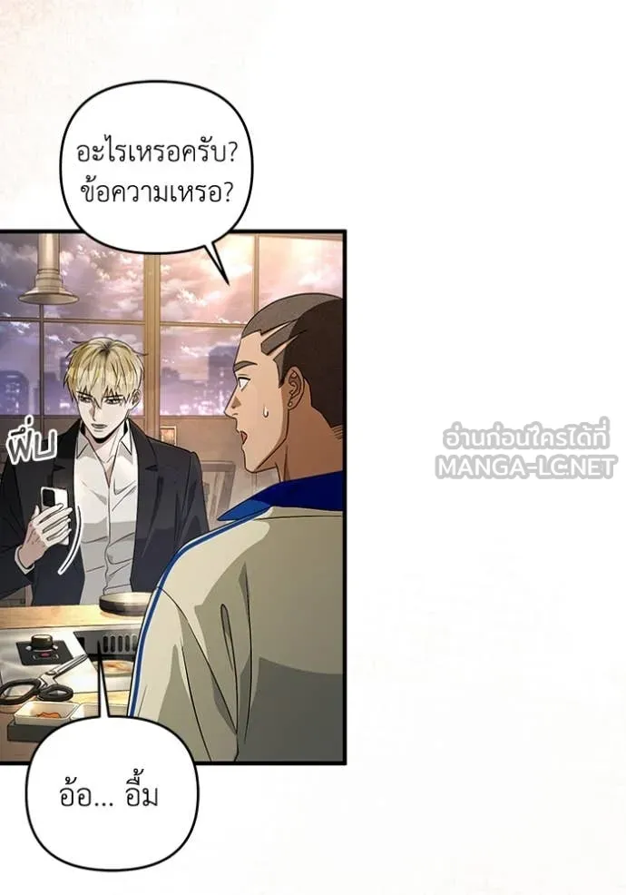 The Delusional Hunter In A Another World ตอนที่ 52 95