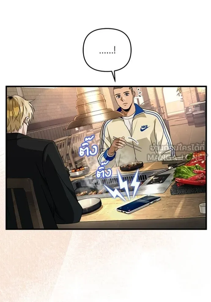 The Delusional Hunter In A Another World ตอนที่ 52 94