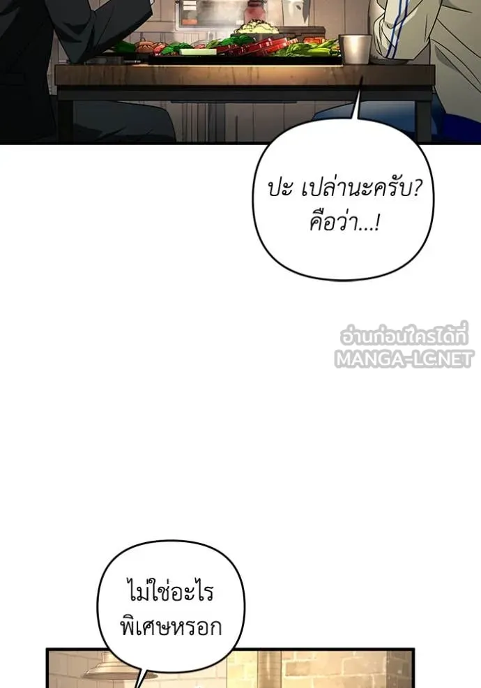 The Delusional Hunter In A Another World ตอนที่ 52 99