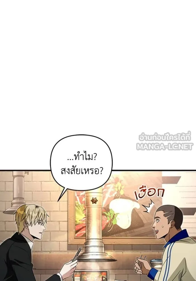 The Delusional Hunter In A Another World ตอนที่ 52 98