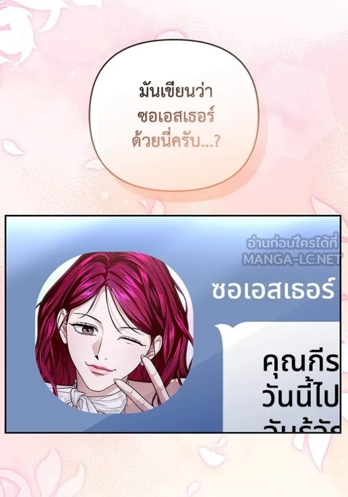 The Delusional Hunter In A Another World ตอนที่ 52 106