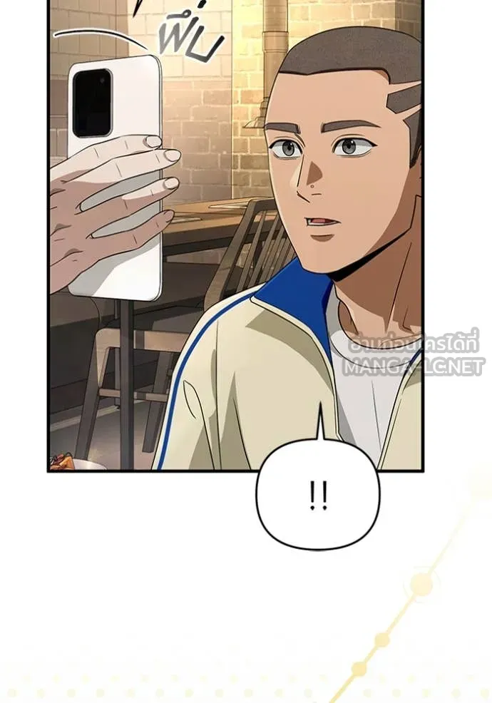 The Delusional Hunter In A Another World ตอนที่ 52 100