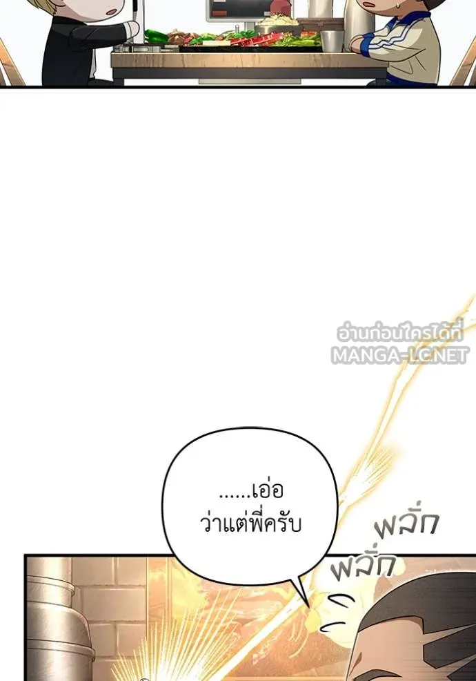 The Delusional Hunter In A Another World ตอนที่ 52 103