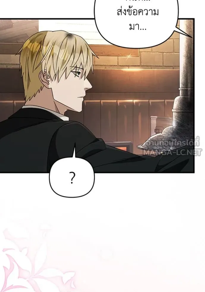 The Delusional Hunter In A Another World ตอนที่ 52 105