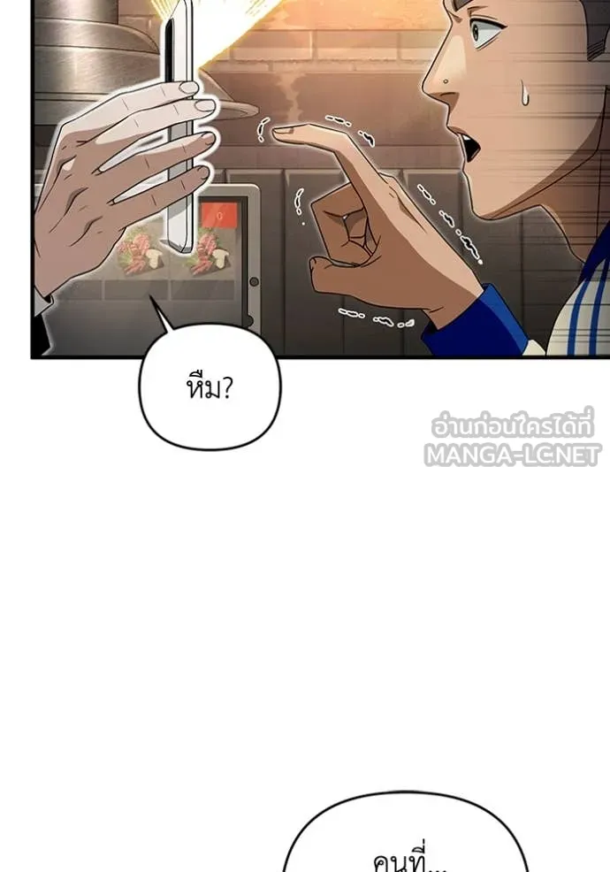 The Delusional Hunter In A Another World ตอนที่ 52 104