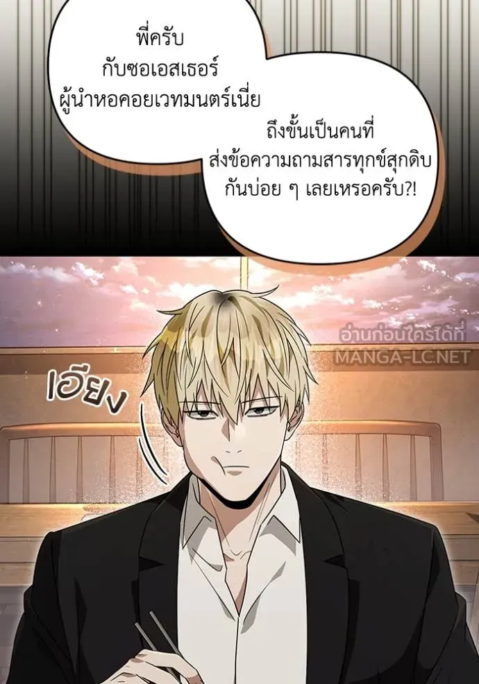 The Delusional Hunter In A Another World ตอนที่ 52 109
