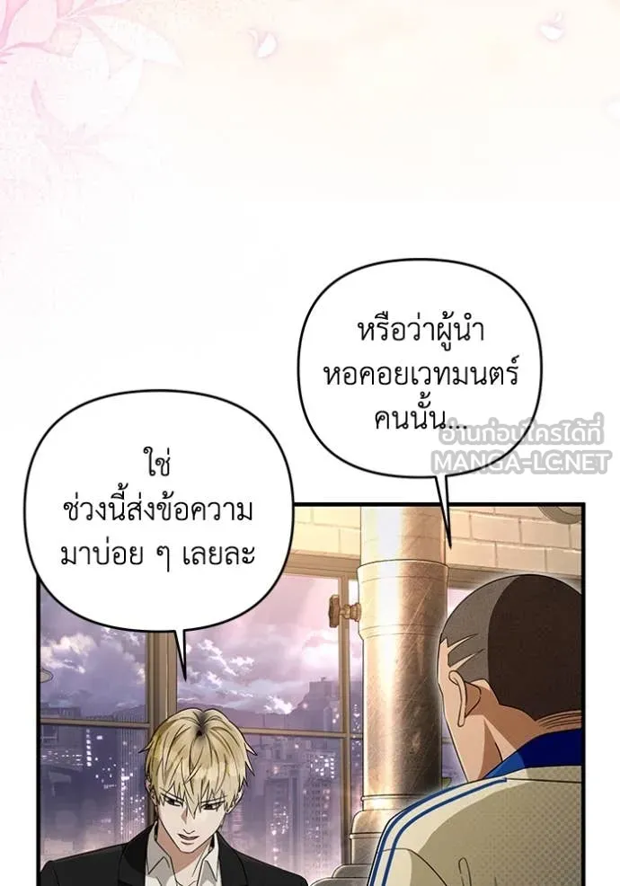The Delusional Hunter In A Another World ตอนที่ 52 107