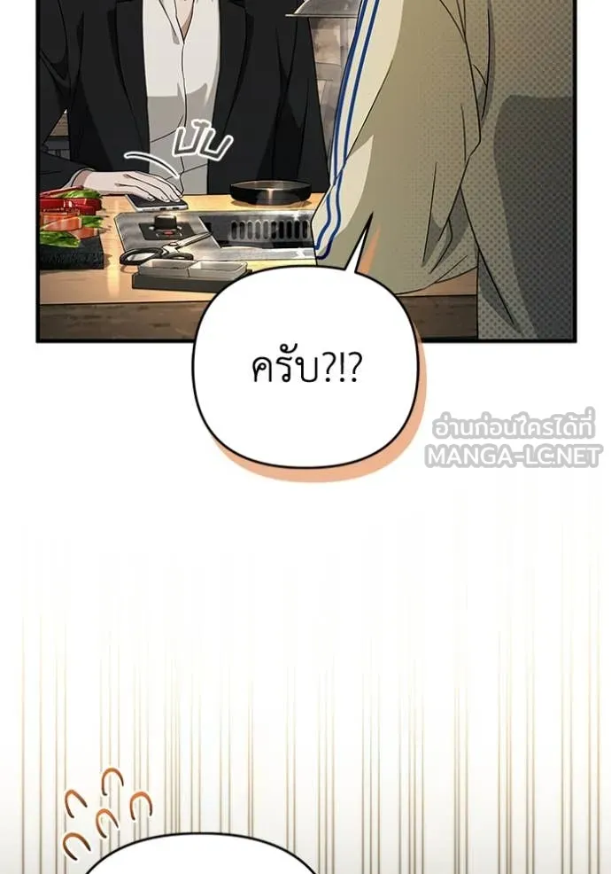 The Delusional Hunter In A Another World ตอนที่ 52 108