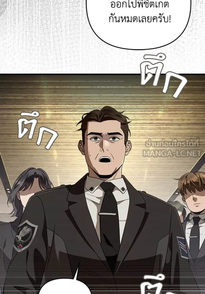 The Delusional Hunter In A Another World ตอนที่ 52 117