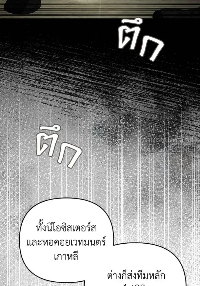 The Delusional Hunter In A Another World ตอนที่ 52 116