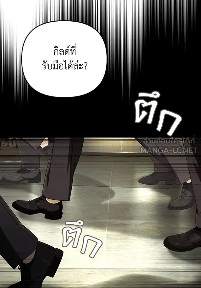 The Delusional Hunter In A Another World ตอนที่ 52 115