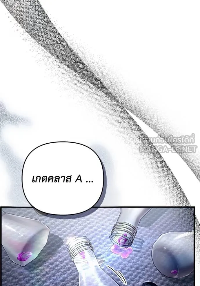 The Delusional Hunter In A Another World ตอนที่ 52 120