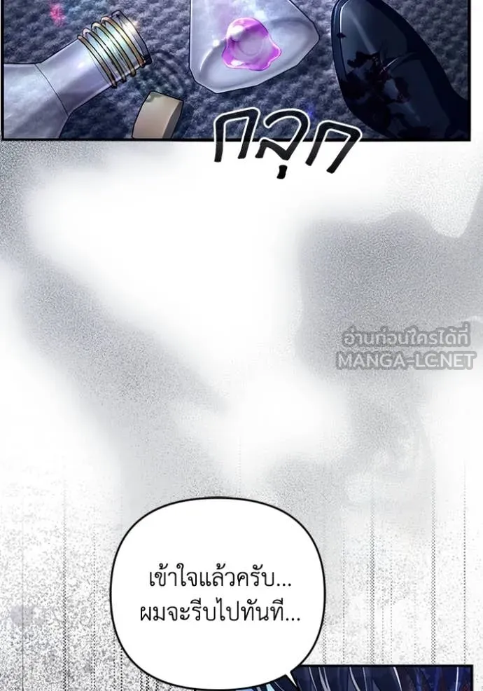 The Delusional Hunter In A Another World ตอนที่ 52 121