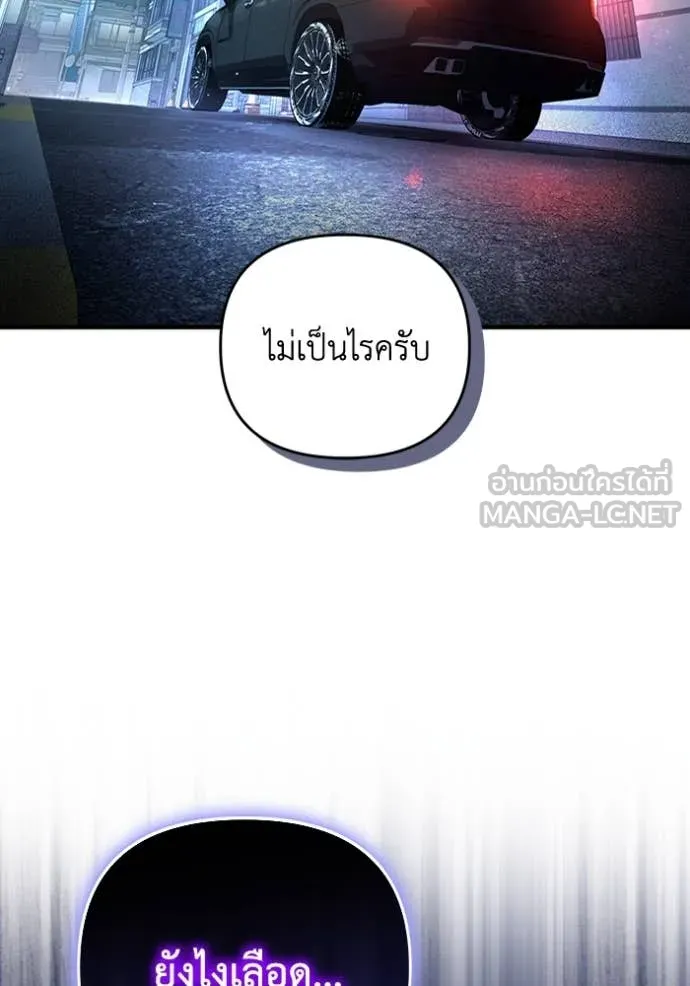 The Delusional Hunter In A Another World ตอนที่ 52 126