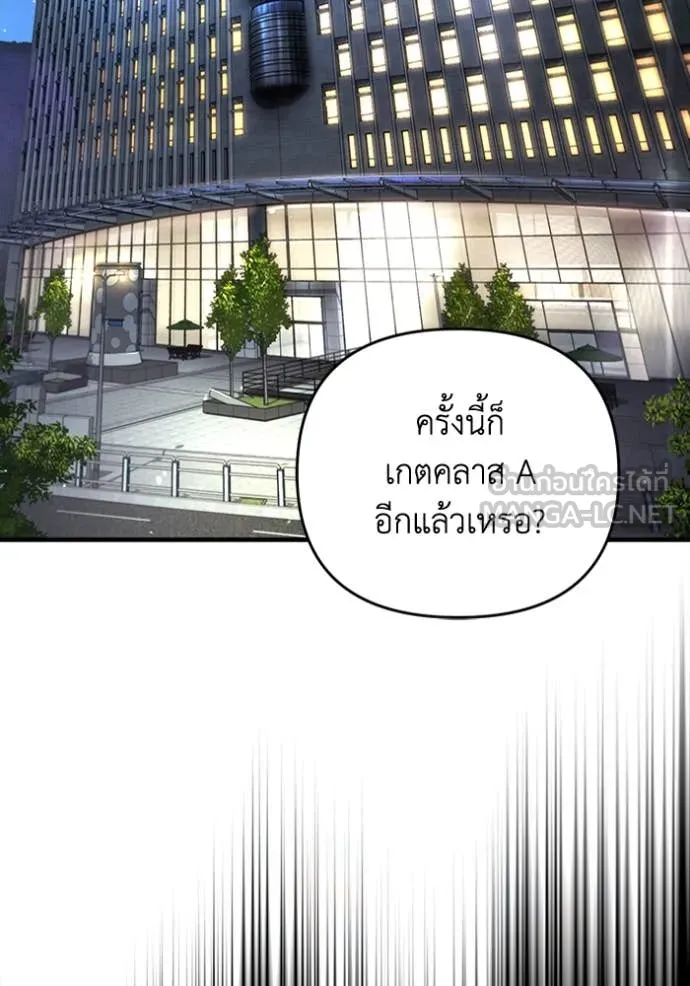 The Delusional Hunter In A Another World ตอนที่ 52 114