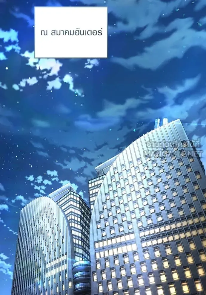 The Delusional Hunter In A Another World ตอนที่ 52 113