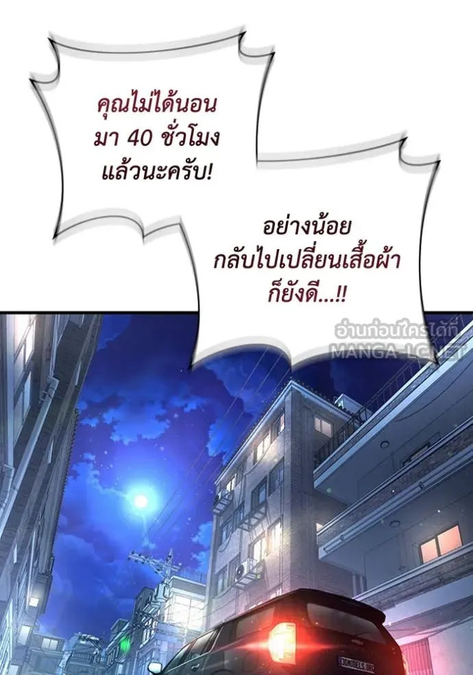 The Delusional Hunter In A Another World ตอนที่ 52 125