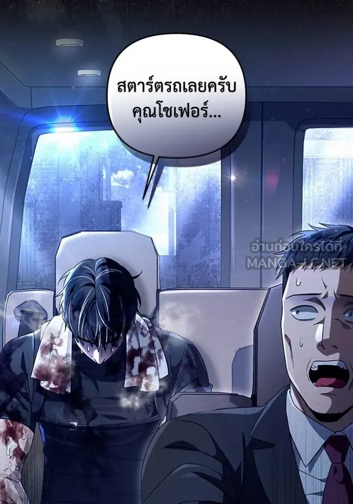 The Delusional Hunter In A Another World ตอนที่ 52 123
