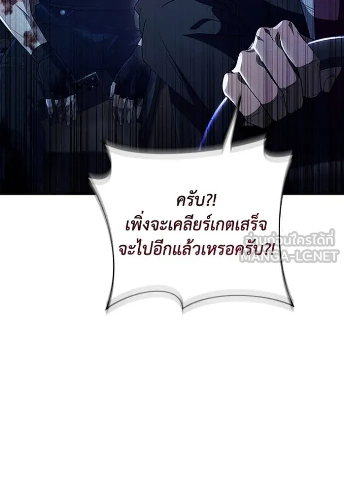 The Delusional Hunter In A Another World ตอนที่ 52 124