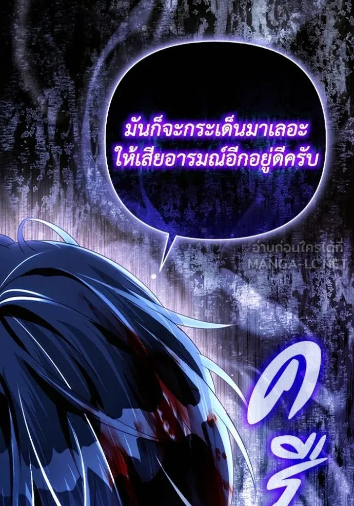 The Delusional Hunter In A Another World ตอนที่ 52 128