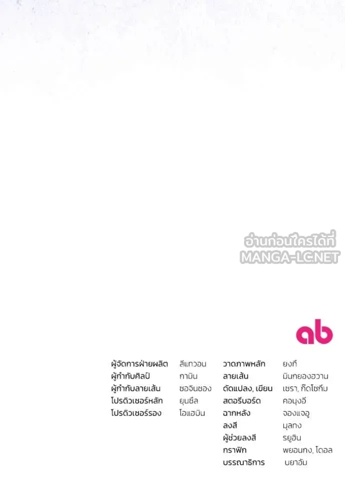 The Delusional Hunter In A Another World ตอนที่ 52 131