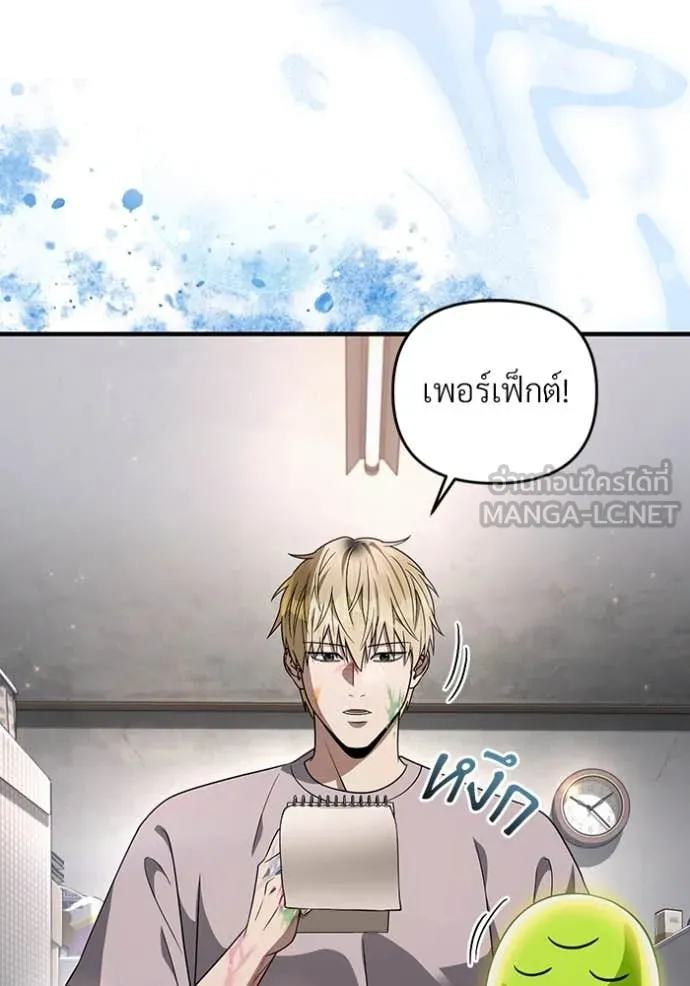 The Delusional Hunter In A Another World ตอนที่ 53 3