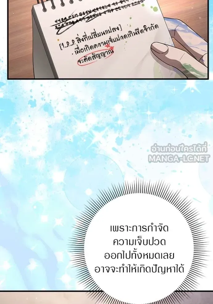 The Delusional Hunter In A Another World ตอนที่ 53 5