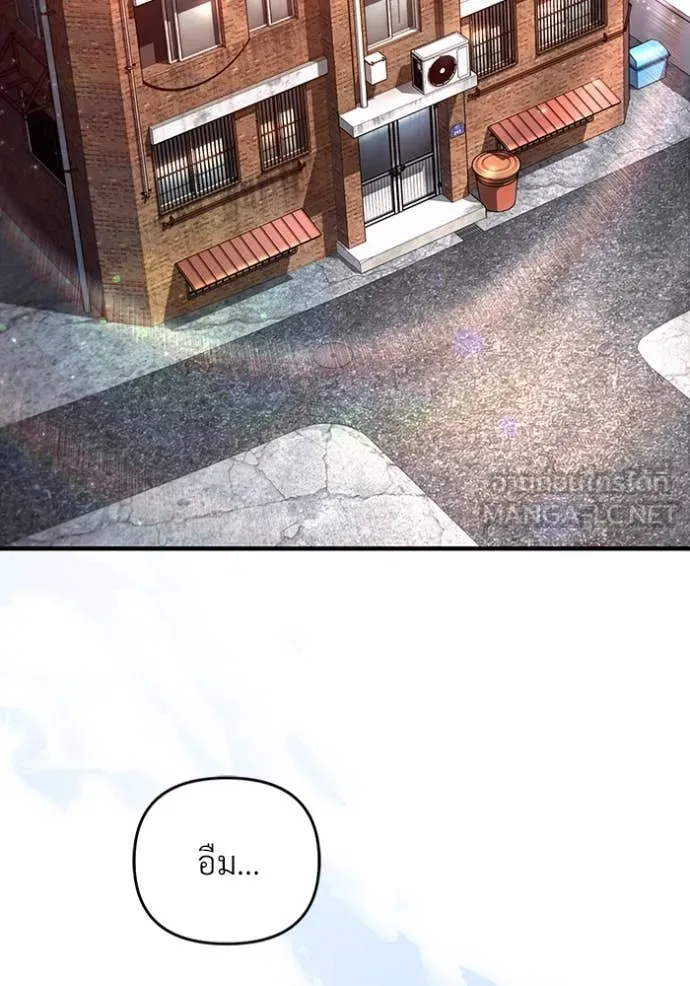 The Delusional Hunter In A Another World ตอนที่ 53 2