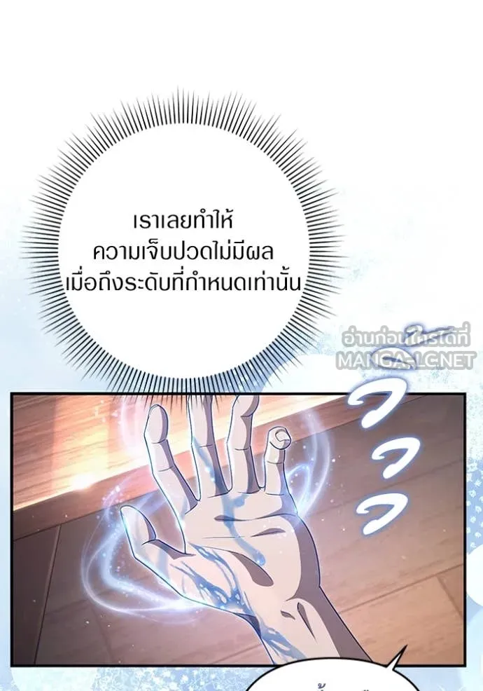 The Delusional Hunter In A Another World ตอนที่ 53 7