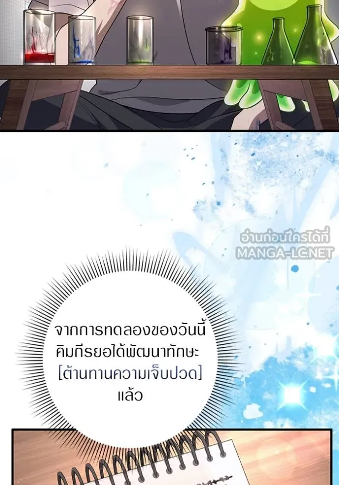 The Delusional Hunter In A Another World ตอนที่ 53 4