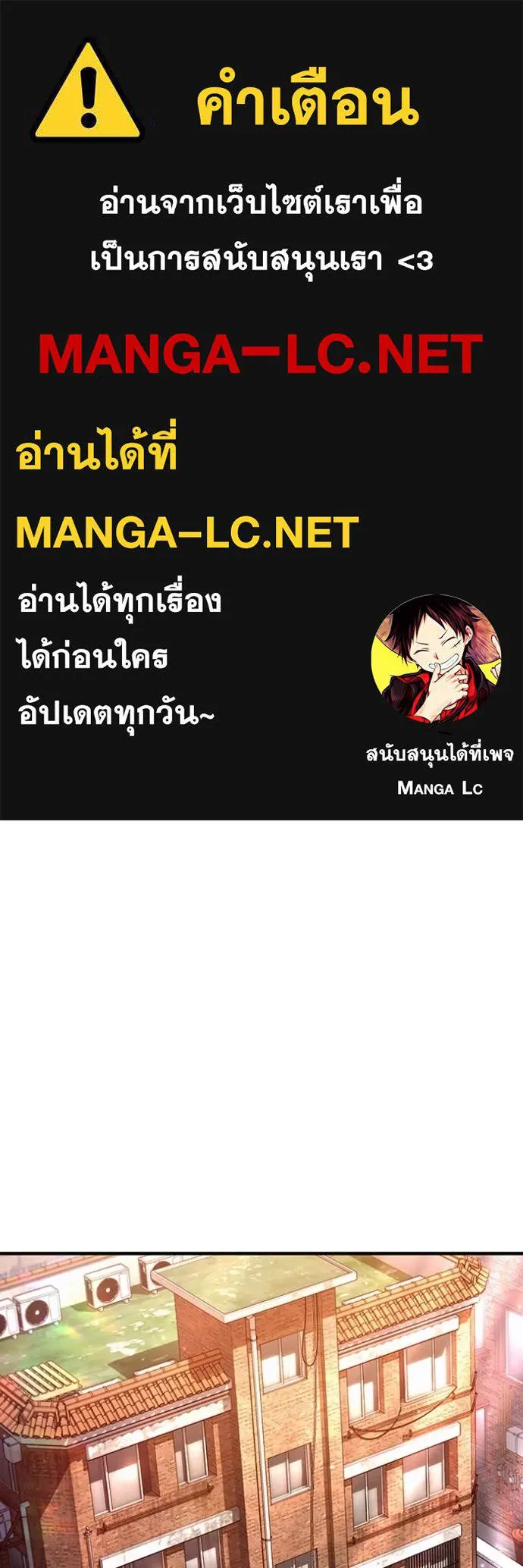 The Delusional Hunter In A Another World ตอนที่ 53 1