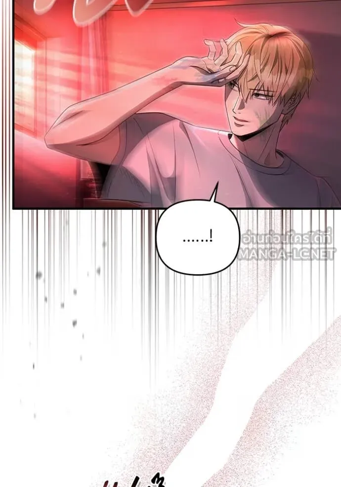 The Delusional Hunter In A Another World ตอนที่ 53 14