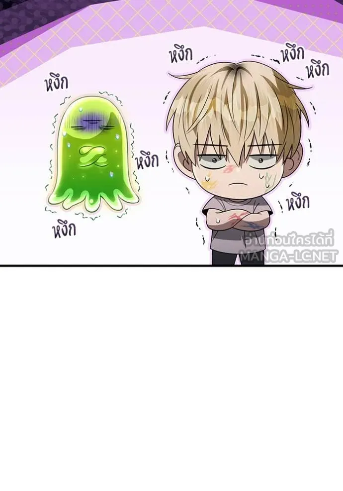 The Delusional Hunter In A Another World ตอนที่ 53 10