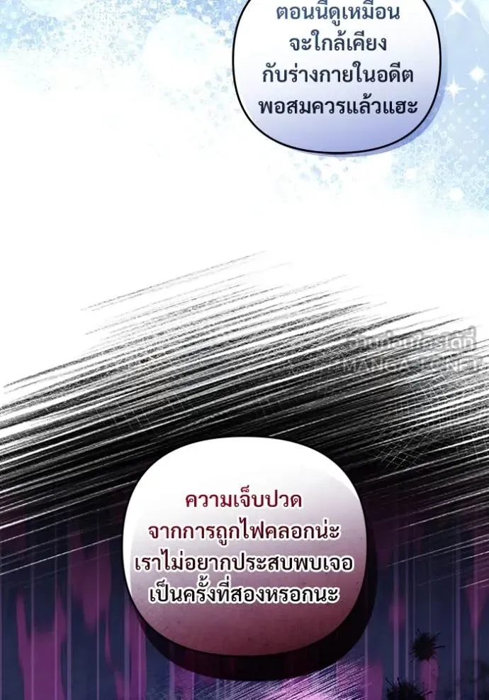 The Delusional Hunter In A Another World ตอนที่ 53 8