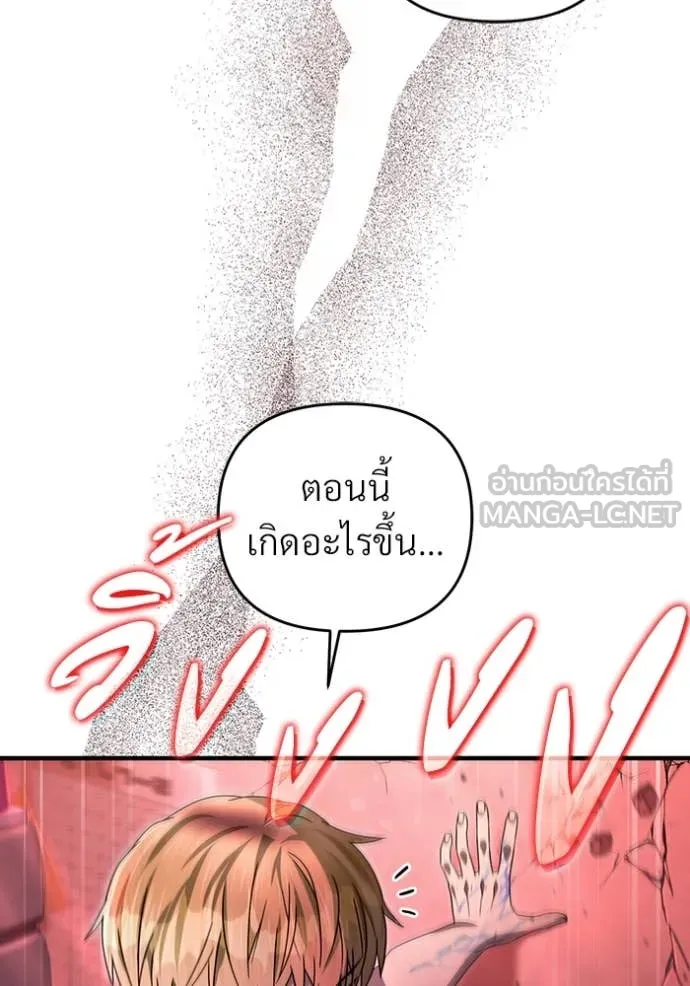 The Delusional Hunter In A Another World ตอนที่ 53 18